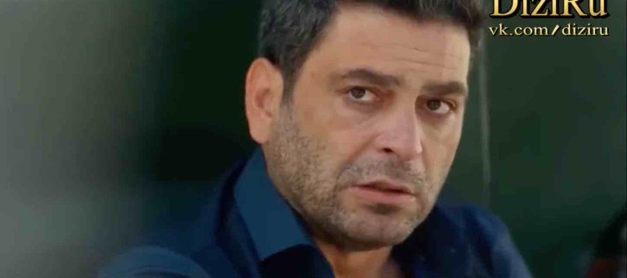 Далекий город 31 серия турецкий сериал