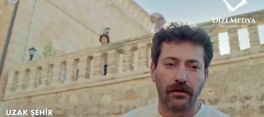 Далекий город 38 серия турецкий сериал